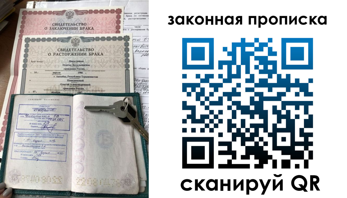временная регистрация поиск в Ялте