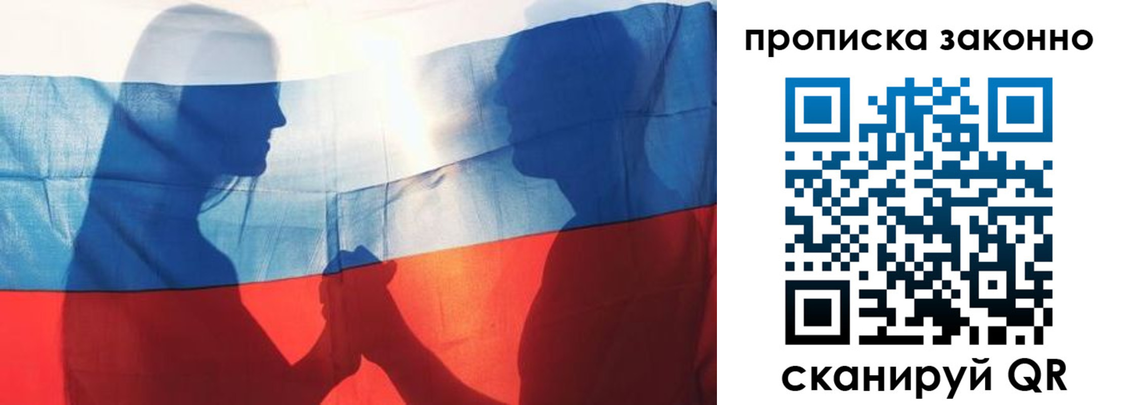 миграционный учет в Ялте