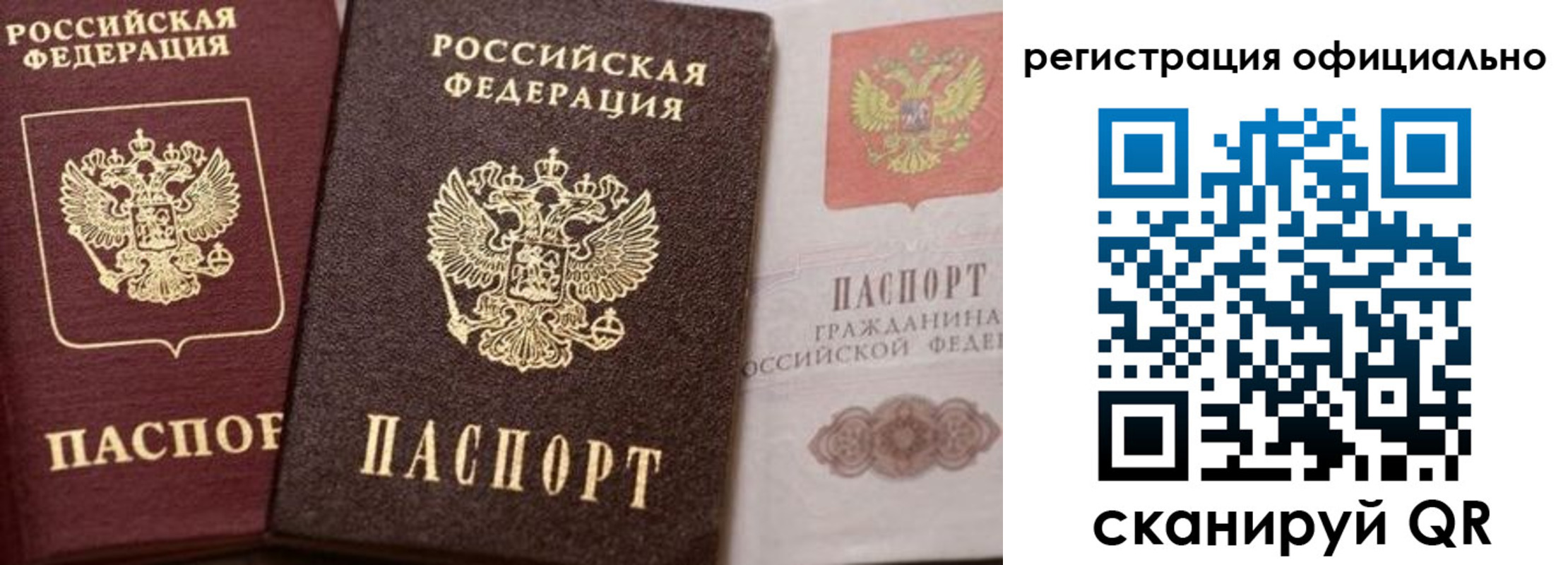 временная регистрация недорого в Ялте