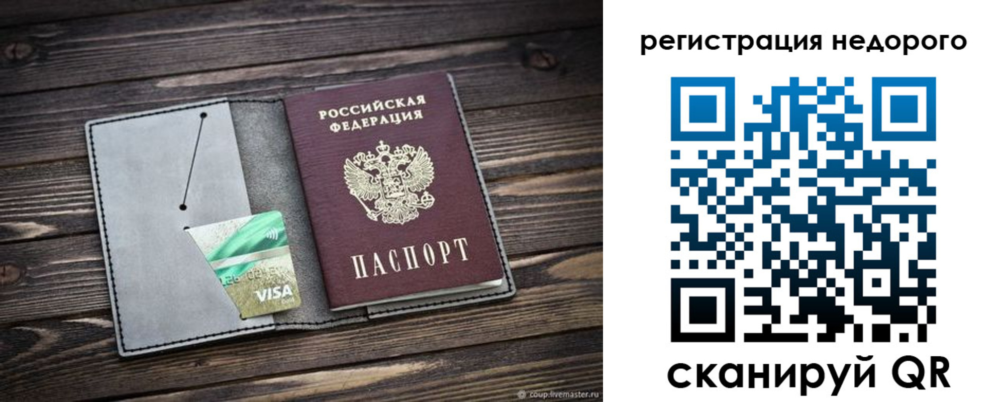 прописка для кредита в Ялте