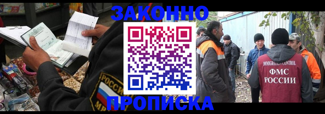 прописка для кредита в Ялте