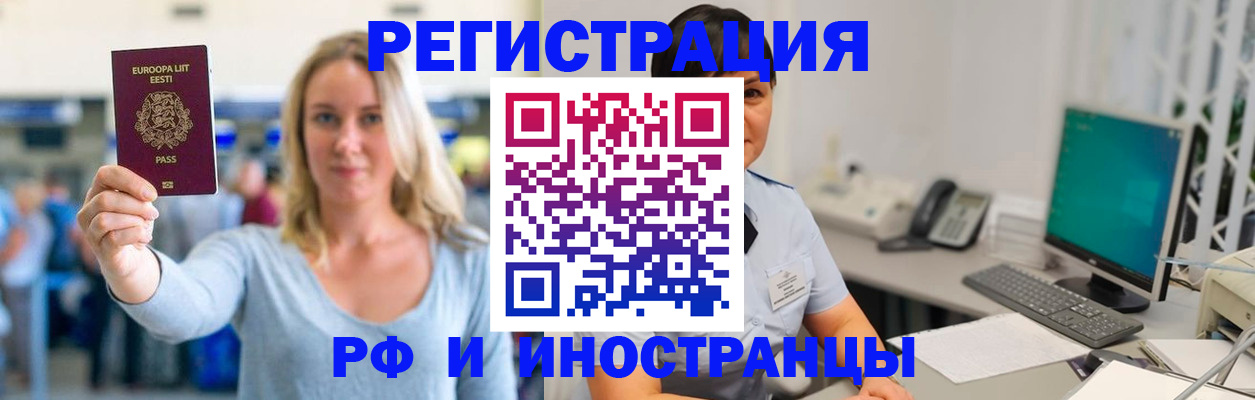 регистрация в Ялте