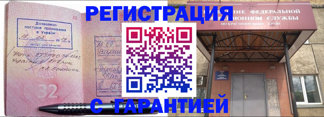 прописка для военкомата в Ялте