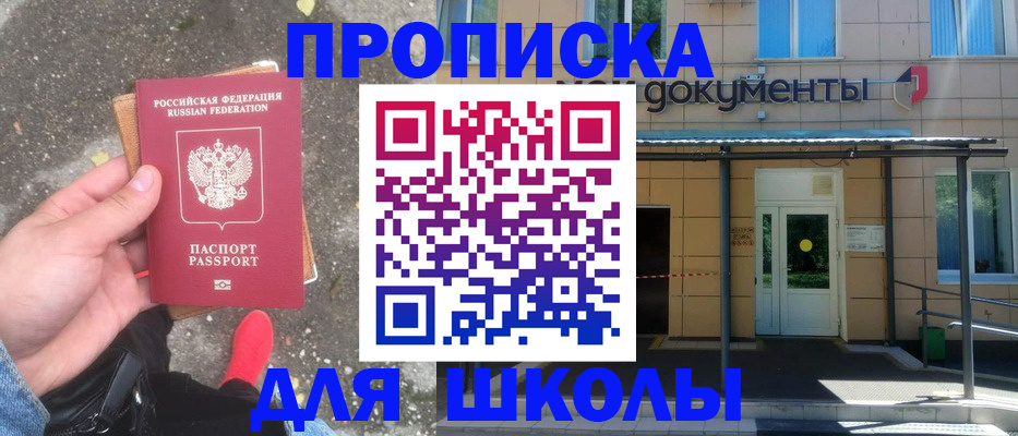 прописка в квартире в Ялте