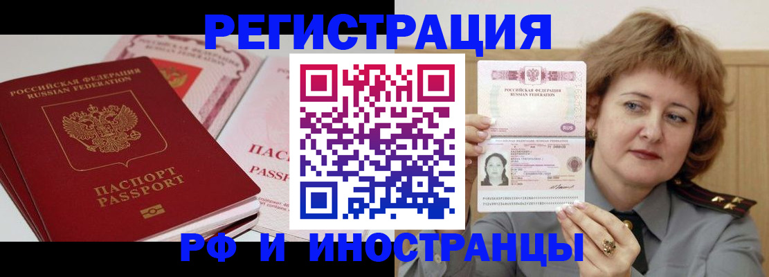 временная регистрация поиск в Ялте