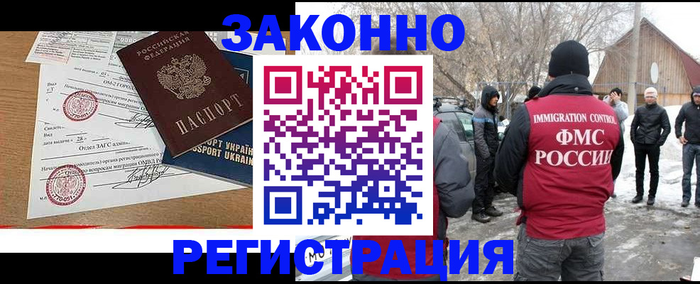 временная регистрация гарантия в Ялте